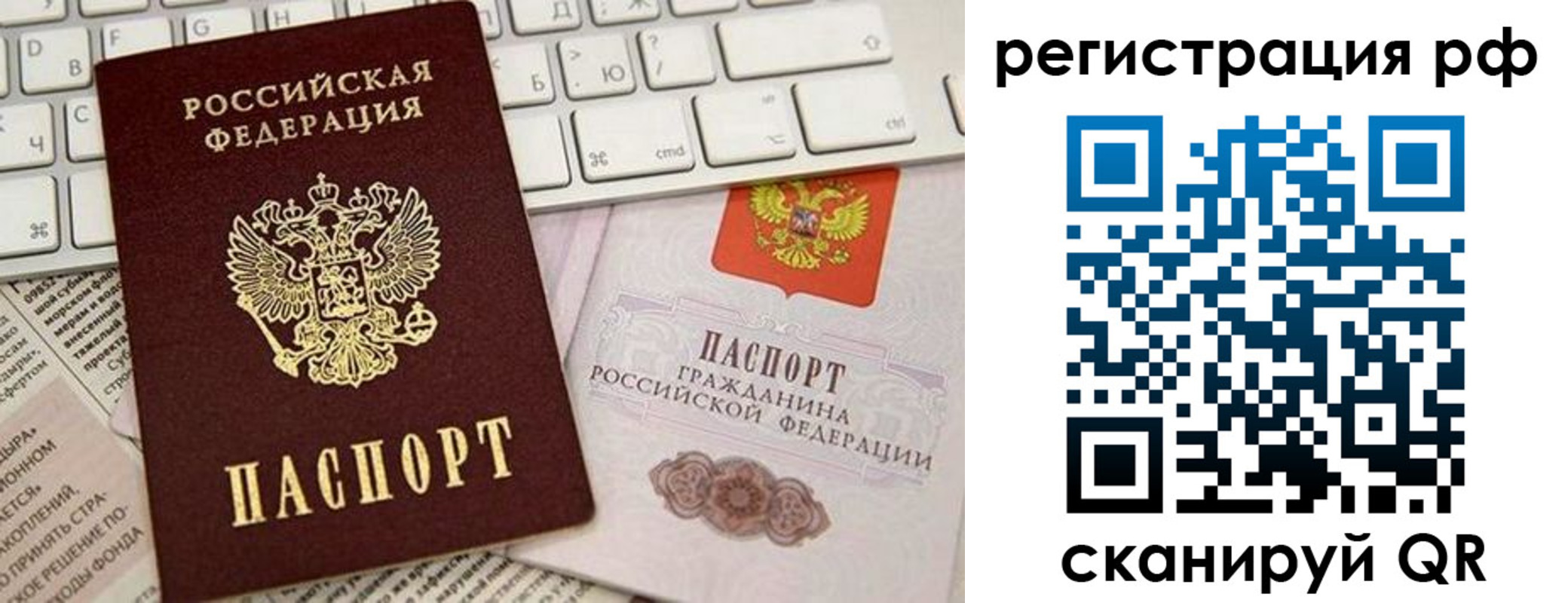 временная регистрация законно в Курской области