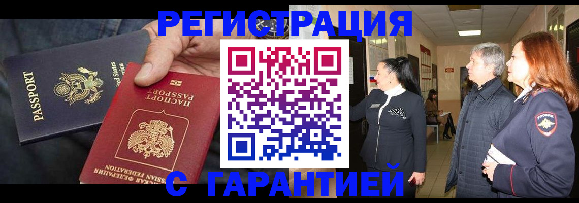 прописка поиск в Курской области