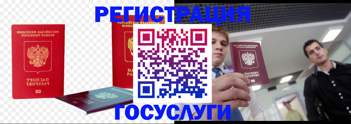 прописка ребенка в Курской области