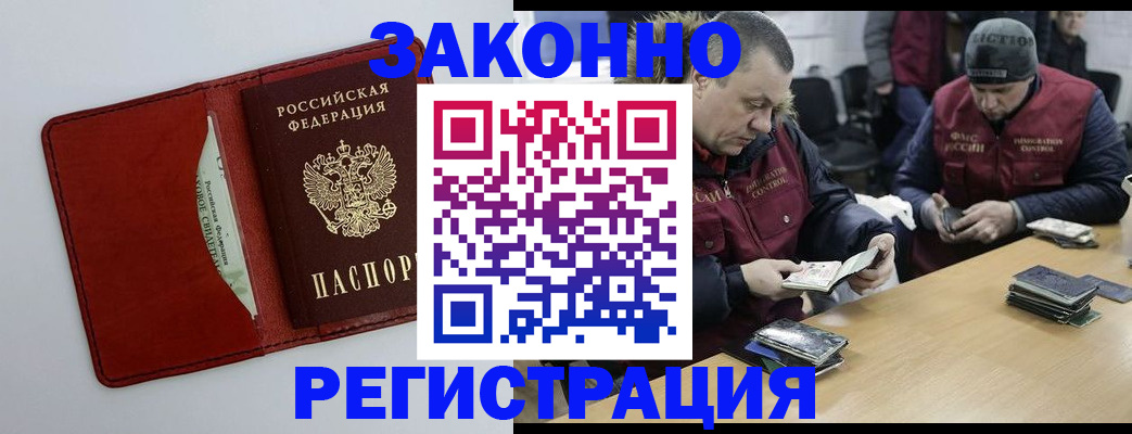 прописка ребенка в Курской области
