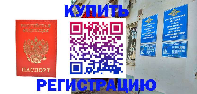 регистрация для школы в Курской области