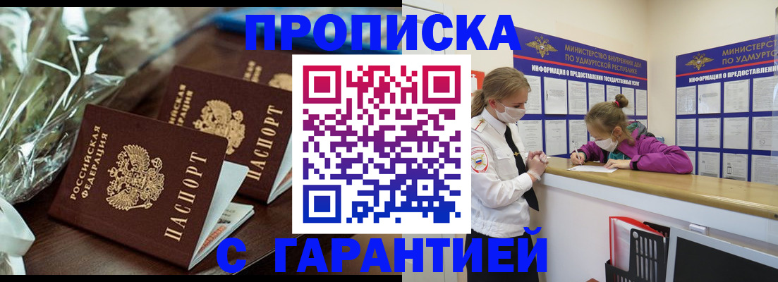 регистрация в Курской области