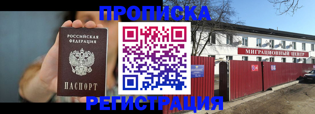 временная регистрация собственник в Курской области